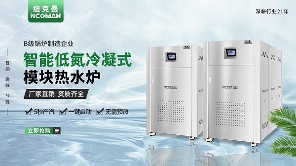 某企業(yè)宿舍樓應用容積式燃氣熱水爐供應熱水!